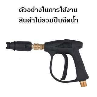 หัวฉีดปรับได้ สำหรับเครื่องฉีดน้ำแรงดันสูง มาพร้อมกับปลั๊กสวมไว 1/4