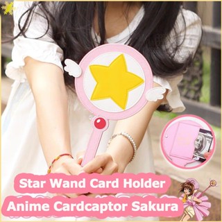 [LBE] Kawaii Cardcaptor ซากุระคันมายากลปีกกรณีบัตรรถบัสนักเรียน Id ผู้ถือบัตรเจ้าหญิงสีชมพูน่ารักดาวก้านอะนิเมะของเล่น