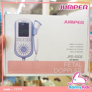 (11171) Jumper Angelsounds เครื่องฟังเสียงหัวใจทารกในครรภ์รุ่น JDP 100E