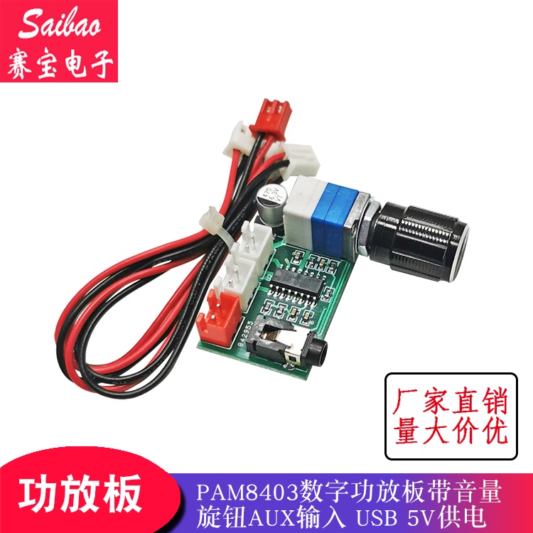 [จํานวนมาก ราคาเยี่ยม] บอร์ดขยายเสียงดิจิทัล XH-A157 PAM8403 3W USB พาวเวอร์ซัพพลาย 5V