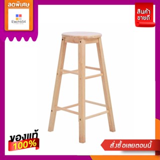 เก้าอี้บาร์สีเบจ+สีไม้HOME30X30X73CM#YKSWOODEN STOOL HOME30X30X73CM#YKS