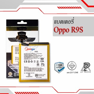 แบตเตอรี่  Oppo R9s / BLP621 แบตแท้ 100% มีรับประกัน 1ปี