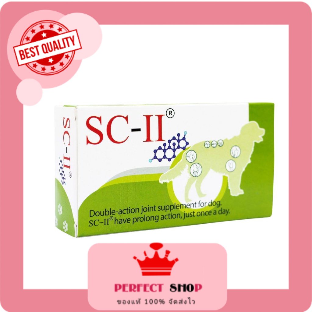 SC-II joint อาหารเสริมบำรุงข้อ สำหรับสุนัข  exp19/02/2025