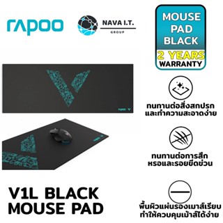 COINSคืน15%⚡FB9JMZV6⚡ RAPOO V1L BLACK MOUSE PAD แผ่นรองเม้าส์ รับประกัน 2ปี