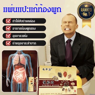 แผ่นเผาผลาญไขมันหน้าท้อง ลดน้ําหนัก กระชับสัดส่วน บรรเทาอาการท้องผูก