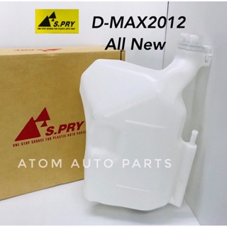 JKT กระป๋องพักน้ำ ISUZU D-MAX ALL NEW  ปี2012 ขึ้นไป  รหัส.J77