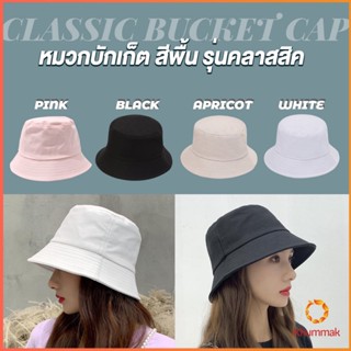 Khummak หมวกบักเก็ตหมวกสีพื้น Bucket Hats