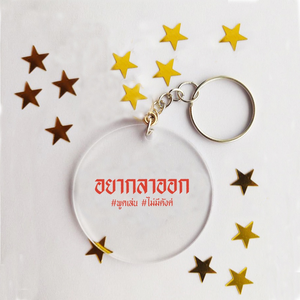 พวงกุญแจอะคริลิค ทรงกลม พิมพ์ลายการ์ตูน 