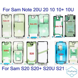 สติกเกอร์กาว กันน้ํา ติดแบตเตอรี่ ด้านหน้า และด้านหลัง สําหรับ Samsung Galaxy S20 Plus S20U Ultra S20 FE S21 S21U Samsung Note 10 Plus Lite Note 20 Ultra