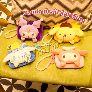 HD กระเป๋าใส่เหรียญ การ์ตูน 3D Sanrio กระเป๋าสตางค์ น่ารัก Wallets