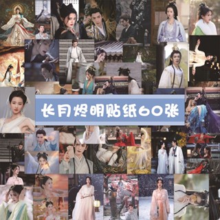 Changyuejinming สติกเกอร์เรืองแสง ลายดวงดาว luoyunxi bailu tantaijing lisusu สําหรับตกแต่งสมุดไดอารี่ 60 ชิ้น ต่อชุด