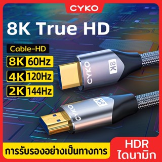 [ราคาโรงงาน]สายเคเบิล HDMI 8K 60Hz อะแดปเตอร์สายเคเบิ้ล HDMI 2.1 สำหรับเครื่องขยายเสียงทีวี PS5 โปรเจคเตอร์ละเอียดสูง