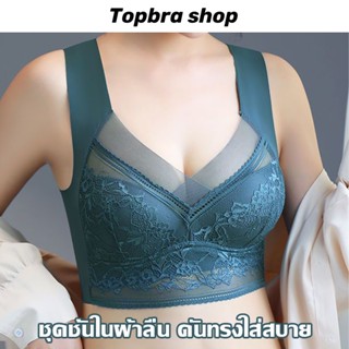 Topbre_Shop ชุดชั้นในสตรี เสื้อใน  เซ็กซี่ ใส่เล่นกีฬา เสื้อในเซ็กซี่โชว์หลัง Smooth Bra ครอปบรา CDB271