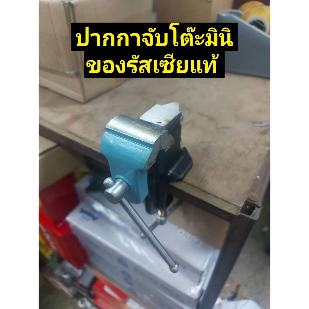 T ปากกา จับขอบโต๊ะรัสเซีย งานเก่าอายุมากกว่า 55 ปีครับTOOLS