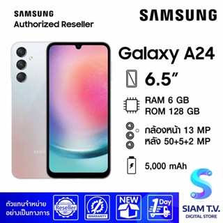 Samsung Galaxy A24 LTE ( RAM 6 ROM 128 GB) โดย สยามทีวี by Siam T.V.