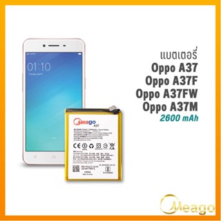 Meago แบตเตอรี่ Oppo A37 / BLP615 แบตออปโป้ แบตมือถือ แบตโทรศัพท์ รับประกัน1ปี