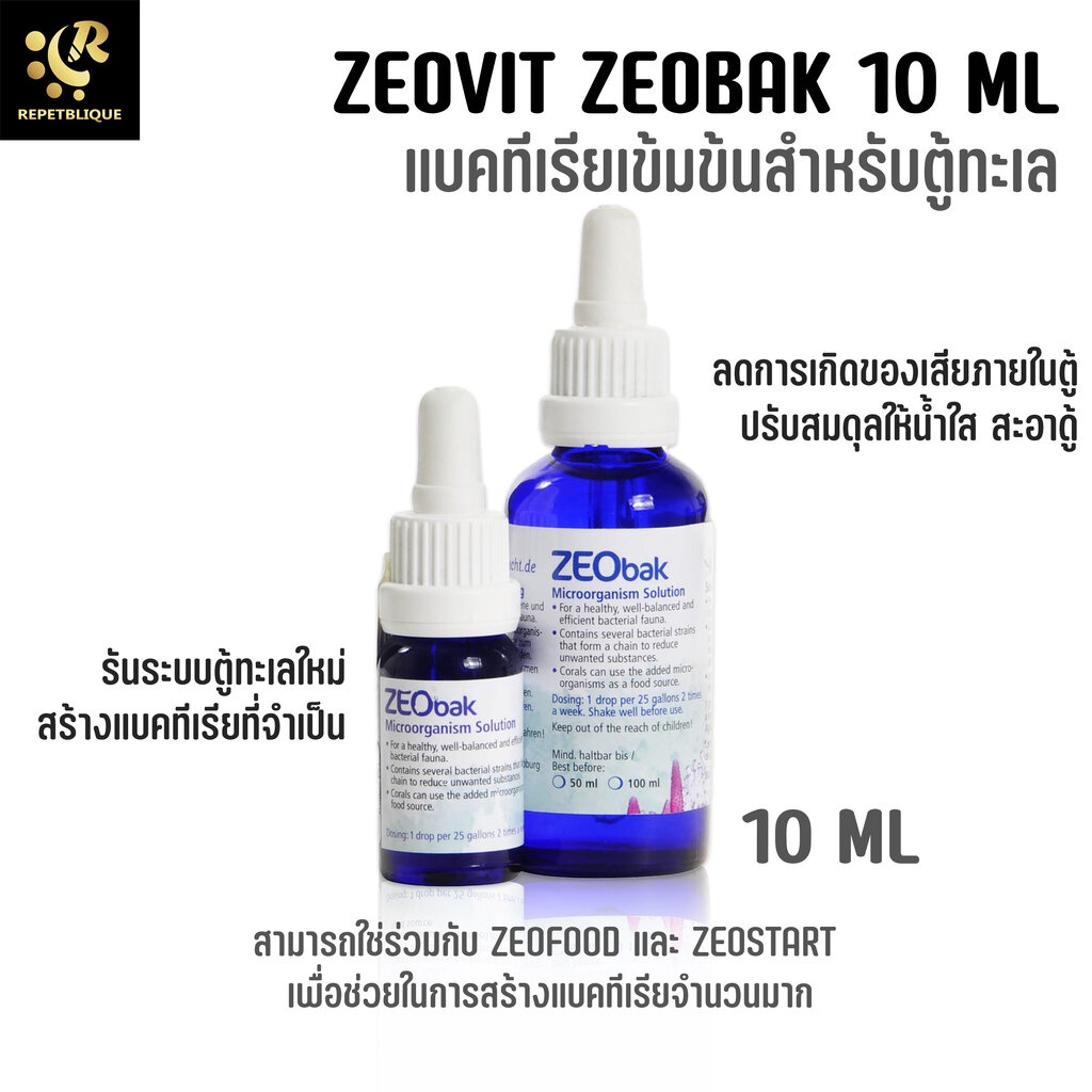 Zeovit Zeobak 10 ml แบคทีเรียเข้มข้น ลดของเสียภายในตู้ ลดไนไตรท์ ไนเตรท ลดฟอสเฟต เสริมสร้างแบคทีเรีย