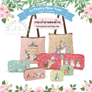 กระเป๋าสะพายข้าง กระเป๋าใส่ของจุกจิก Square and Rectangle Pouch มีลาย 2 ด้าน