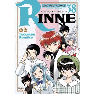 Rinne รินเนะ เล่ม 30 - 38 ( มังงะ ) ( สยามอินเตอร์ ) ( MANGA ) ( SIAM INTER ) ( NOM )