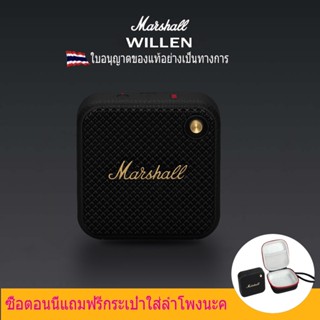 [สไตล์ใหม่]ลำโพงMarshall Willen Portable Speaker ลำโพงไร้สายซับวูฟเฟอร์แบบพกพา มีสินค้า การรับประกันศูนย์ประเทศไทย