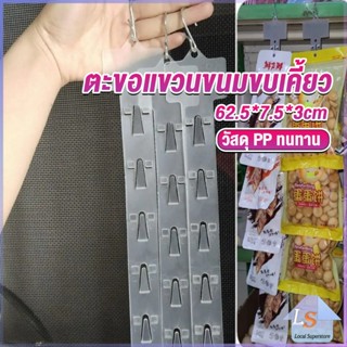 แถบพลาสติกสําหรับแขวนขนมขบเคี้ยว 1.3 MM 12 ตะขอ Supermarket hook