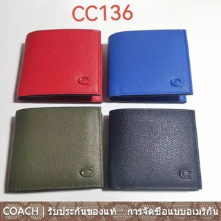 COACH CC136 กระเป๋าสตางค์/ชาย/กระเป๋าสตางค์แบบพับได้แบบสั้น/สีทึบดีไซน์