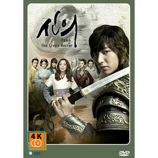 หนัง DVD ออก ใหม่ The Great Doctor (Faith) (เสียงไทย) DVD ดีวีดี หนังใหม่