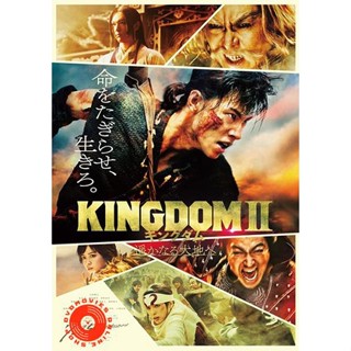 DVD Kingdom II Far and Away (2022) (เสียง ญี่ปุ่น | ซับ ไทย) DVD