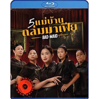 Blu-ray Bad Ass Maid (2023) แม่บ้านถล่มมาเฟีย (เสียง ไทย | ซับ Eng/ไทย) Blu-ray