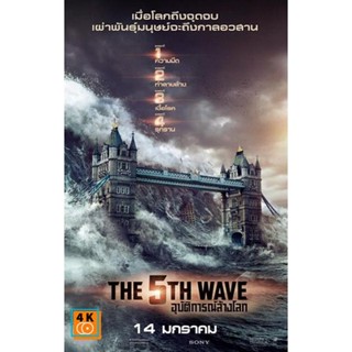 หนัง DVD ออก ใหม่ The 5th Wave อุบัติการณ์ล้างโลก (เสียง ไทย/อังกฤษ ซับ ไทย/อังกฤษ) DVD ดีวีดี หนังใหม่