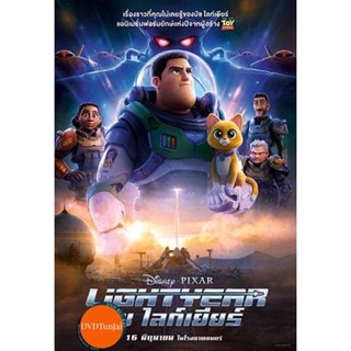 หนังแผ่น DVD Lightyear (2022) บัซ ไลท์เยียร์ (เสียง ไทย/อังกฤษ | ซับ ไทย/อังกฤษ) หนังใหม่ ดีวีดี