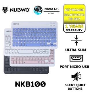 COINSคืน15%⚡FB9JMZV6⚡ NUBWO PROMISE NKB100 BLUETOOTH KEYBOARD รับประกัน 1ปี