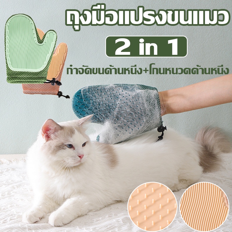 2 in 1 ถุงมือแปรงขนแมว ถุงมือซิลิโคน แบบนิ่ม สองด้าน พื้นผิว อาบน้ํา แมว อุปกรณ์ทําความสะอาด นวด ทนทาน