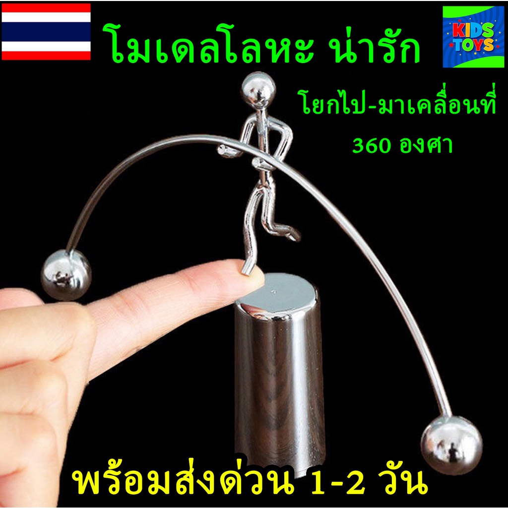 ลูกตุ้มนิวตัน ของเล่น โมเดล โลหะ ฟิสิกส์นิวตัน ของประดับตกแต่ง โต๊ะทำงาน พร้อมส่ง