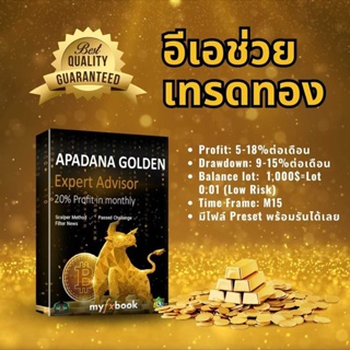 Apadana Golden Expert Advisor MetaTrader 4 สำหรับเทรดXAUUSD โดยเฉพาะที่ Time frame M15