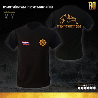 sadasเสื้อซับในกรมการปกครอง กรมการปกครอง เสื้อยืดคอวี