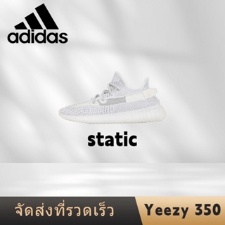 รองเท้าผ้าใบ Adidas Originals Yeezy boost 350 v2 "static"งานเหมือนในภาพ100%🎁