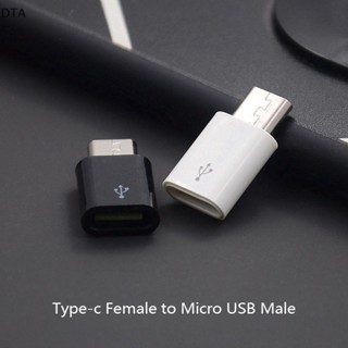 Dta อะแดปเตอร์แปลง Type C ตัวเมีย เป็น Micro USB ตัวผู้ สําหรับโทรศัพท์ Android DT 1 ชิ้น