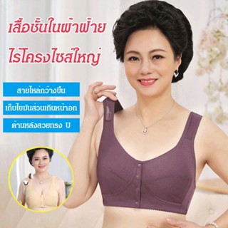 AAA--บราชั้นใน ผ้าฝ้าย ไร้สาย ติดกระดุมด้านหน้า สําหรับสตรี