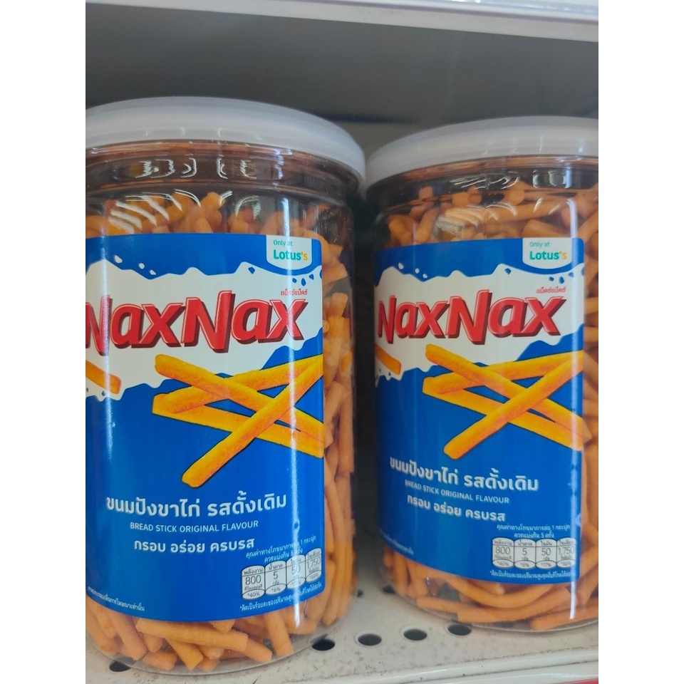 ขนมปังขาไก่รสดั้งเดิม ตรา NAXNAX กรอบอร่อยครบรส Chicken leg bread, original flavor, NAXNAX brand, cr