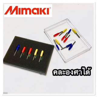 มีด ใบมีดเครื่องตัดสติ๊กเกอร์ Mimaki คละองศาได้​ (ต่อ 1 กล่อง)