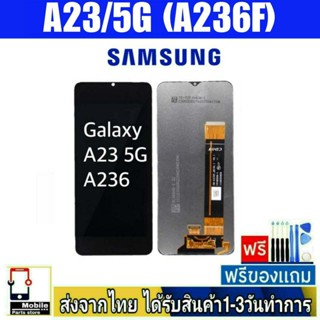 หน้าจอ Samsung A23/5G(SM-A236F) หน้าจอมือถือ จอมือถือ จอTFT อะไหล่มือถือ จอทัชสกีน สีชัดทัชลื่น ปรับแสงได้