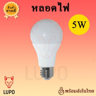 อุปกรณ์สำหรับหลอดไฟ หลอดไฟ สีขาว LED DC 12/24 VDC 3w 5w 9w 12w 20w ใช้กับโซล่าเซลล์ แบตเตอรี่ สินค้าพร้อมส่ง