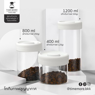 เครื่องใช้ไฟฟ้าขนาดเล็ก Timemore Glass Canister (โถใส่กาแฟสูญญากาศ)