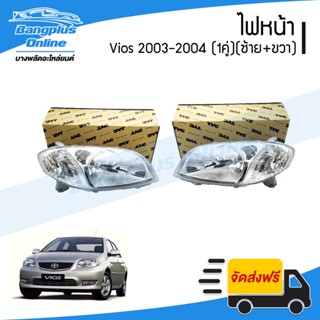 ไฟหน้า Toyota Vios 2003-2004 (วีออส)(1คู่)(ข้างซ้าย+ข้างขวา) - BangplusOnine