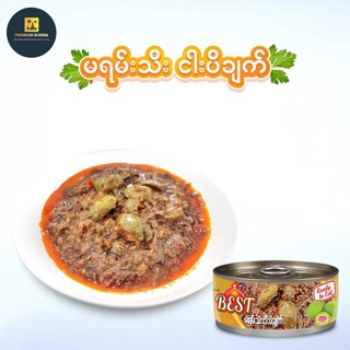 မရမ်းသီးငါးပိချက် BEST Marian in Chilli Fish Sauce