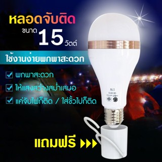 สว่างกว่าเดิม หลอดปิงปอง ไฟฉุกเฉิน แสงขาว ไฟอัจฉริยะ ไฟLED ขนาด 10W-25W  รุ่น IWC-BULB-EMER