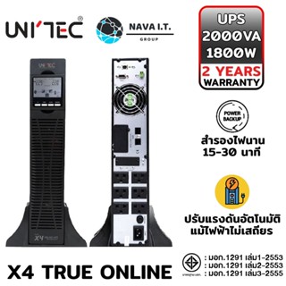 COINSคืน15%⚡FB9JMZV6⚡ UNITEC X4 TRUE ONLINE 2000VA/1800W UNITEC-X4-2000-RT BLACK รับประกัน 2ปี