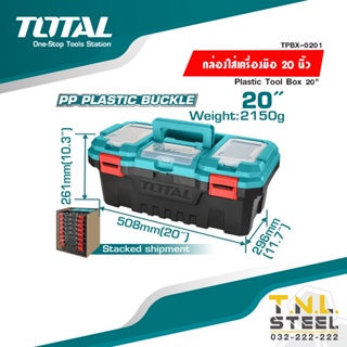 Power tools กล่องเครื่องมือช่าง พร้อมถาด ขนาด 14นิ้ว/ 17 นิ้ว / 20 นิ้วTOTAL( Plastic Tools Box ) ตัวล็อคเหล็กและพลาสติก