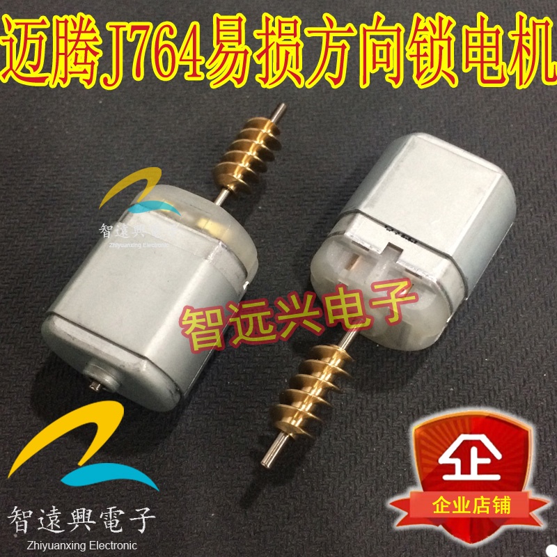 5 ชิ้นใช้ได้กับ Volkswagen Magotan J764 ทิศทางล็อค Vulnerable มอเตอร์ Magotan Evl พวงมาลัยคอลัมน์ล็อ